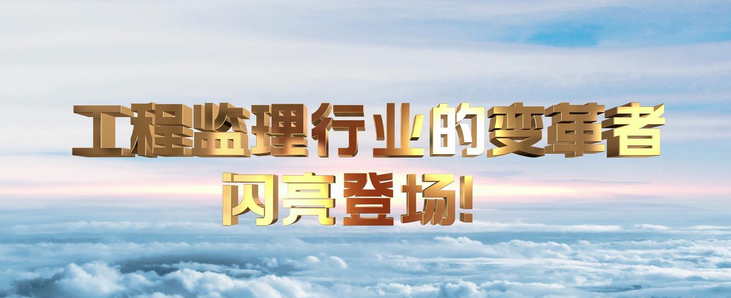 锦绣长宏企业招商片《携手锦绣长宏，必定前途业绩长虹》震撼来袭！