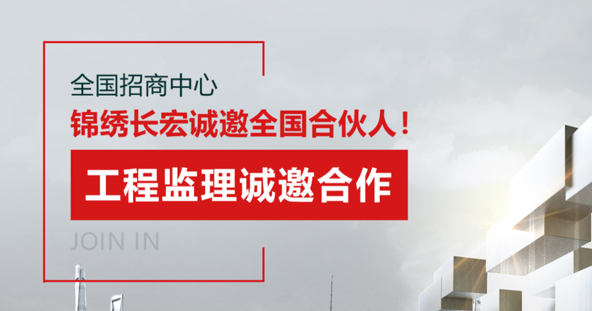 锦绣长宏顺利召开2023年度工作总结会暨2024年工作部署会议